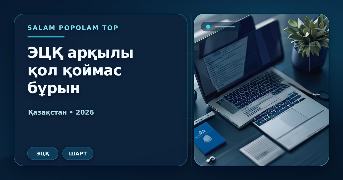 Иллюстрация Салам Пополам Топ: Как настроить финансовую безопасность телефона: банк, СИМ, ЭЦП, еГов