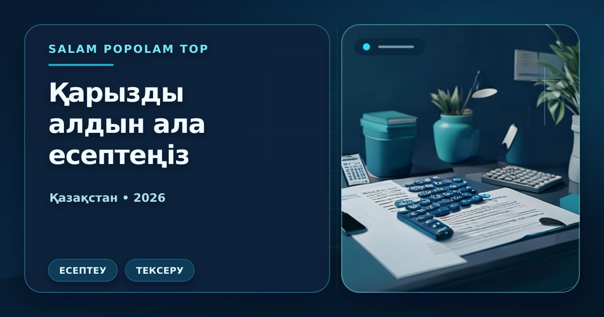 Иллюстрация Салам Пополам Топ: Нацфонд — детям: как родителям проверить начисления и объяснить ребёнку деньги
