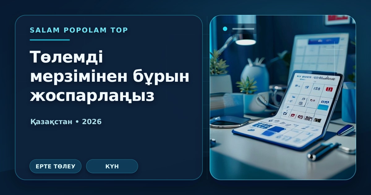 Иллюстрация Salam Popolam Top: НДС 16% и банковские комиссии: какие платежи могут подорожать для клиента