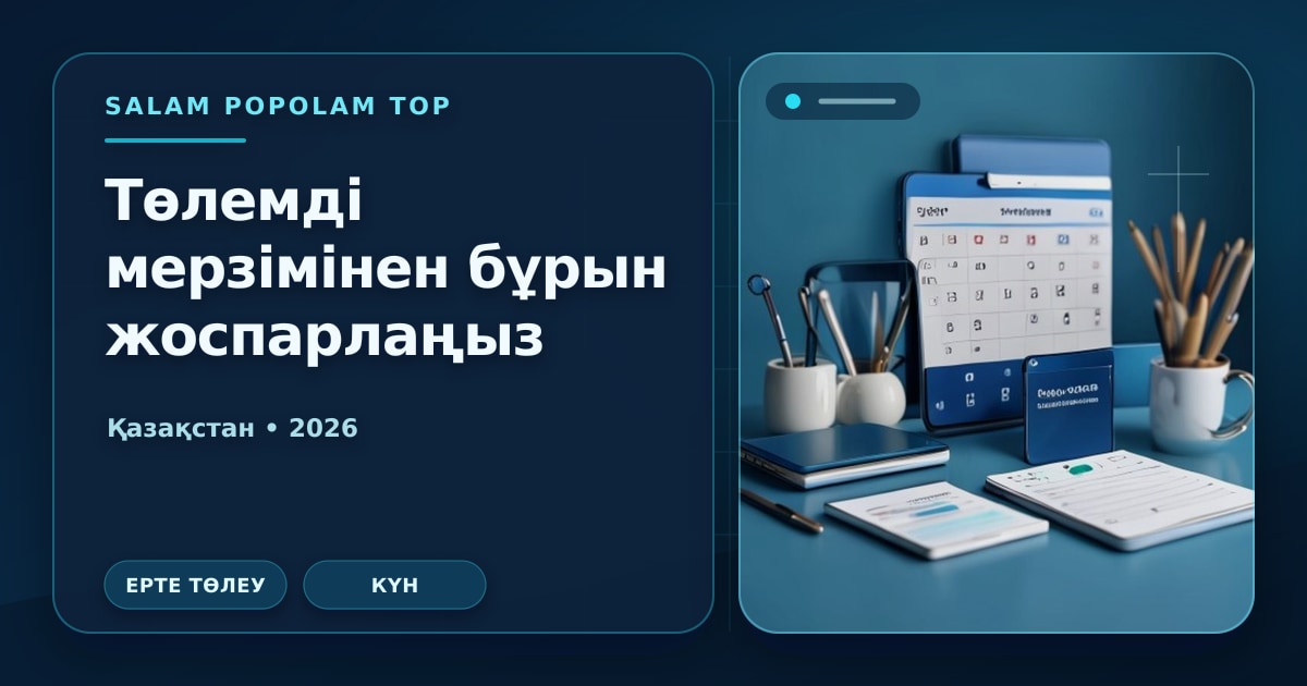 Иллюстрация Салам Пополам Топ: Сотруднику задержали зарплату: как оплатить кредит без просрочки