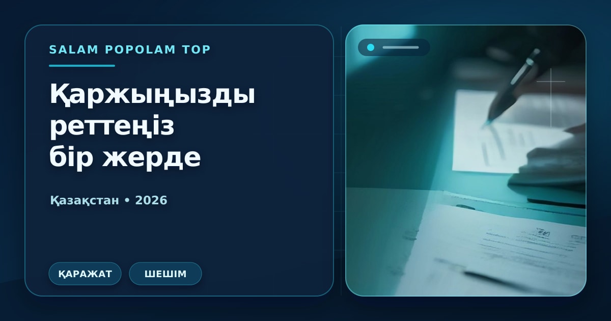 Редакционная обложка Салам Пополам Топ: Как рассчитать ГЭСВ по микрозайму: формула и пример 2026